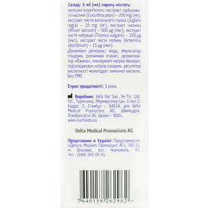 КУЧИКУ От глистов сироп растительный для детей с 3 лет флакон 150 мл