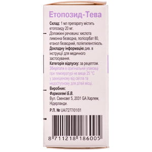 Этопозид-Тева конц. д/р-ра д/инф. 20мг/мл фл. 10мл №1