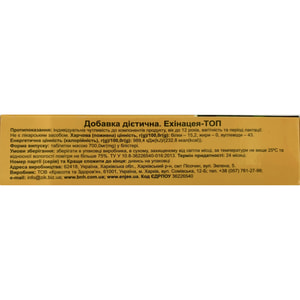 Эхинацея-Топ таблетки для повышения иммунитета блистер 20 шт