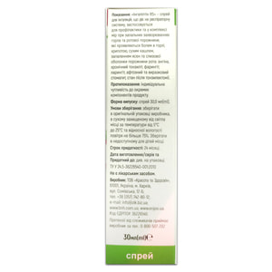 Ингалиптин RS спрей для ухода за ротовой полостью с эвкалиптом флакон 30 мл