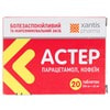 Астер табл. 500мг/65мг №20