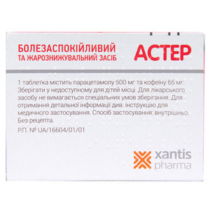 Астер табл. 500мг/65мг №20