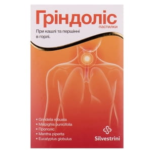 Гриндолис пастилки при кашле и першении в горле 2 блистера по 15 шт