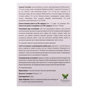 Гриндолис пастилки при кашле и першении в горле 2 блистера по 15 шт
