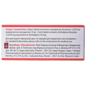 Амлодипин Евро табл. 10мг №30