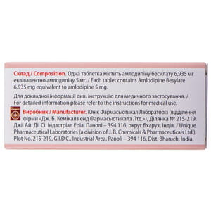 Амлодипин Евро табл. 5мг №30