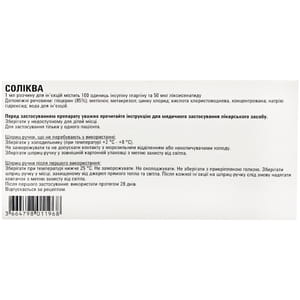 Соліква р-н д/ін. 100ОД/мл + 50мкг/мл картридж 3мл в шприц-ручці №3