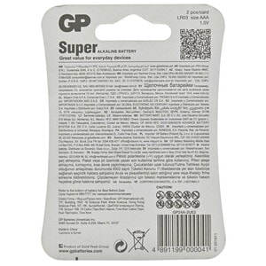 Батарейки GP (Джипі) Super Alkaline 24A-U2 LR03 AAA лужні 2 шт
