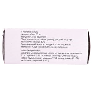 Ксарелто табл. в/о 20мг №100