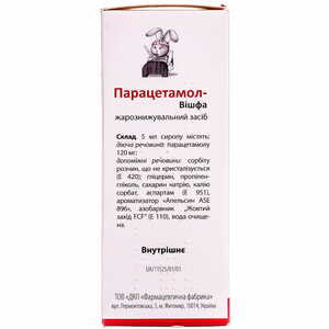 Парацетамол-Вішфа сироп фл. 90мл