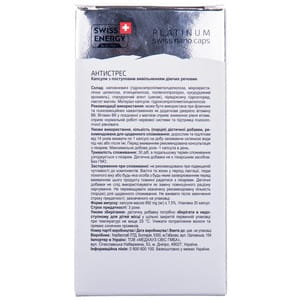 Вітаміни капсули Swiss Energy (Свіс Енерджі) Antistress (Антистрес) флакон 30 шт