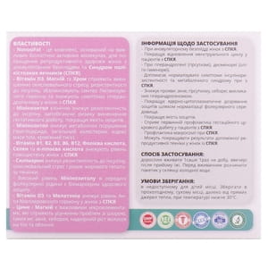 Дієтична домішка для покращення репродуктивної функції у жінок NovosiFol (НовосіФол) в саше по 3.7 г 30 шт