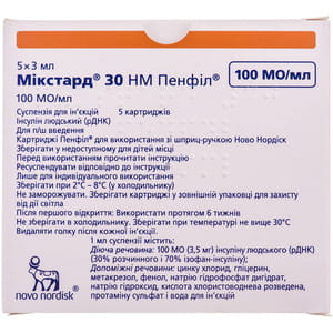 Мікстард 30 НМ Пенфіл сусп. д/ін. 100 МО/мл картр. 3мл №5