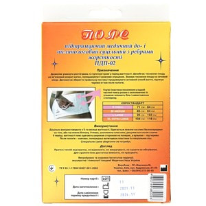 Бандаж (пояс) підтримуючий медичний до і післяпологовий суцільний з ребрами жорсткості розмір М ПДП-02