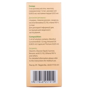 Бальзам бронхіальний Беллс р-н перор. пляш. 200мл