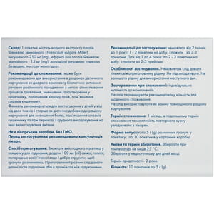 Порошок для улучшения работы органов пищеварения у детей Плантекс-Сандоз 10 пакетов