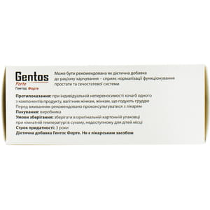 Гентос форте капсули для профілактики і комплексного лікування захворювань предміхурової залози 4 блістера по 10 шт