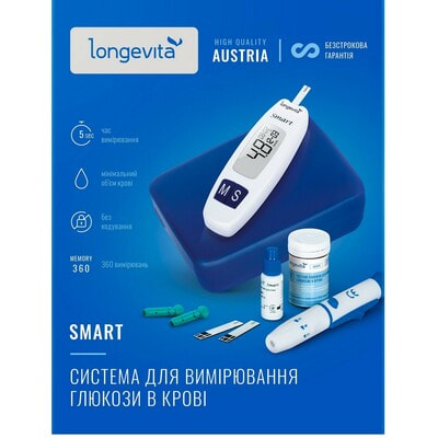 Глюкометр Longevita (Лонгевита) Smart система для вимірювання глюкози в крові
