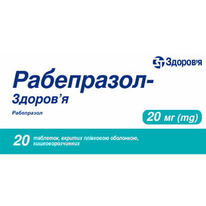 Рабепразол-Здоровье табл. п/о 20мг №20
