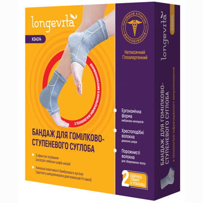 Бандаж для голеностопного сустава защитный эластичный LONGEVITA (Лонгевита) артикул KD4314 ИК размер XXL 2 шт
