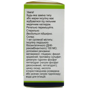 Фармасулин H NP сусп. д/ин. 100МЕ/мл фл. 10мл №1