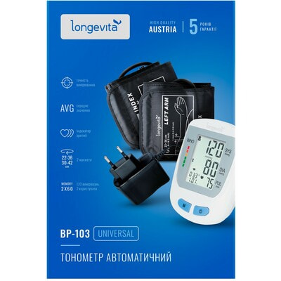 Измеритель (тонометр) артериального давления LONGEVITA (Лонгевита) модель BP-103 автоматический с 2-мя манжетами
