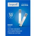 Тест-полоски для глюкометра Longevita (Лонгевита) Smart 50 шт