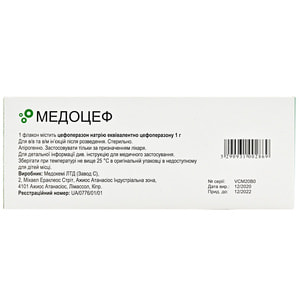 Медоцеф пор. д/р-ра д/ин. 1г фл. №10