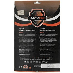 Корсет для коррекции осанки (корректор осанки, реклинатор, бандаж) эластичный ARMOR (Армор) артикул ARC161 размер XXL цвет черный