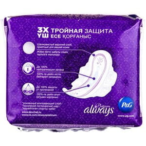 Прокладки гигиенические женские ALWAYS (Олвейс) Ultra Platinum Collection Night (Ультра Платинум Коллекшин Найт) ночные 7 шт
