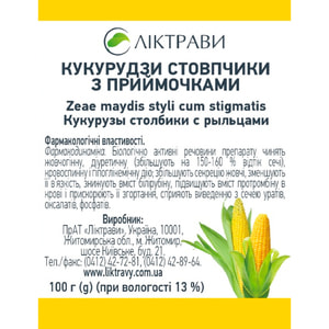 Кукурузные рыльца 100г