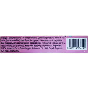 Альгерика капс. тверд. 150мг №14