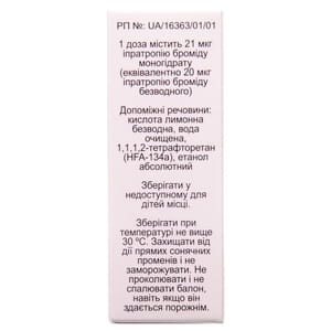 Іпратропіум-Інтелі інгал. під тиском р-н 20мкг/доза бал. 200доз (10мл)