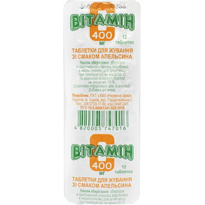 Витамин С 400 мг таблетки жевательные с апельсиновым вкусом блистер 12 шт