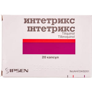 Інтетрикс капс. №20