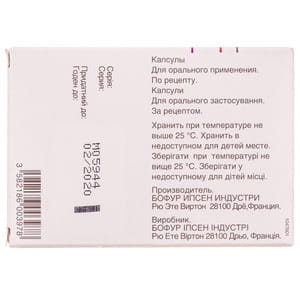 Інтетрикс капс. №20