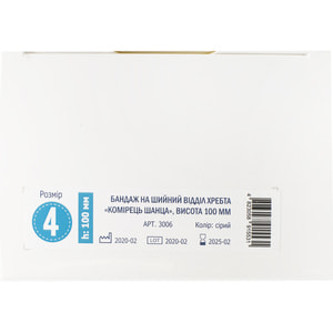 Бандаж на шейный отдел хребта Торговый Дом Алком модель 3006 Шина Шанца цвет серый высота 100 мм размер 4