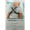 Корсет для коррекции осанки ортопедический Кольца Дельбе Торговый Дом Алком модель 1080 цвет серый размер 1