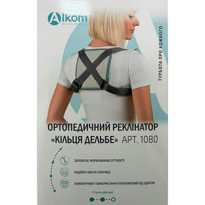 Корсет для коррекции осанки ортопедический Кольца Дельбе Торговый Дом Алком модель 1080 цвет серый размер 1