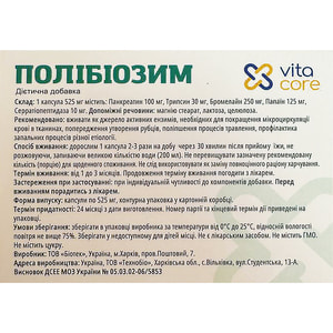 Полибиозим капсулы комплекс биологически активных энзимов 3 блистера по 10 шт