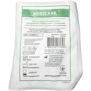 Фильтр вирусо-бактериальный электростатический с портом для взрослых S-DBFP-1 Medicare 1 шт