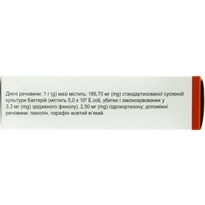 Постеризан форте мазь туба 25г