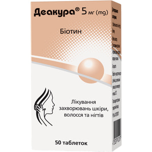 Деакура табл. 5мг таб.№50