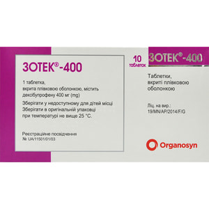Зотек табл. п/о 400мг №10