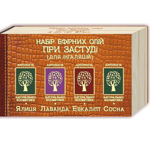 Набір ефірних олій Фармаком При застуді