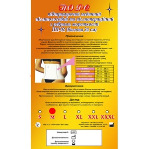 Бандаж (пояс) поддерживающи послеоперационный и послеродовой с ребрами жесткости высота 24 см размер M ПП-02