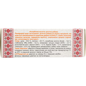 Витамин С (аскорбиновая кислота) таблетки по 0,5 г 5 блистеров по 10 шт