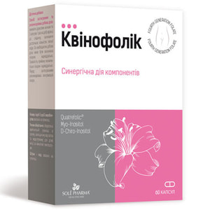 Квінофолік капсули для нормалізації функціонального стану репродуктивної системи у жінок 4 блістера по 15 шт