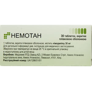 Немотан табл. п/о 30мг №100