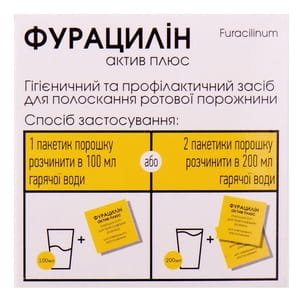Фурацилин Актив Плюс порошок по 0,9 г в саше 10 шт